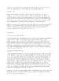 건강가정론] 거트만(Gottman)이 제시한 비난, 방어, 경멸, 냉담 네 가지의 역기능적 의사소통이 어떠한 이유로 인간관계에 어떠한 악영향을 미치는지에 관해 근거를 들어 논의하시오 5페이지