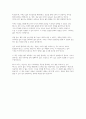 (독후감) 우리 모두는 죽는다는 것을 기억하라 2페이지