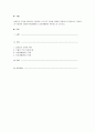 아들러가 주장한 열등감이 우월감을 추구하기 위하여 어떻게 작용하는지 제시하고, 열등감과 우월감이 어떻게 학업생활이나 일상생활에서 작동하는지 논하시오. 1페이지