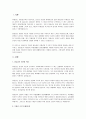 아들러가 주장한 열등감이 우월감을 추구하기 위하여 어떻게 작용하는지 제시하고, 열등감과 우월감이 어떻게 학업생활이나 일상생활에서 작동하는지 논하시오. 2페이지