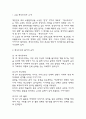 채식주의자 독후감,서평 (채식주의자 줄거리 요약,채식의 의미,채식주의자가 우리에게 던지는 메시지,채식주의자 읽고 느낀점 및 독후감) 3페이지