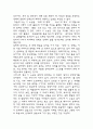 채식주의자 독후감,서평 (채식주의자 줄거리 요약,채식의 의미,채식주의자가 우리에게 던지는 메시지,채식주의자 읽고 느낀점 및 독후감) 5페이지