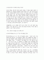 채식주의자 독후감,서평 (채식주의자 줄거리 요약,채식의 의미,채식주의자가 우리에게 던지는 메시지,채식주의자 읽고 느낀점 및 독후감) 6페이지