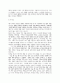 채식주의자 독후감,서평 (채식주의자 줄거리 요약,채식의 의미,채식주의자가 우리에게 던지는 메시지,채식주의자 읽고 느낀점 및 독후감) 8페이지