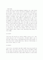 무신사 성공비결과 기업전략 사례 & 무신사 기업분석과 향후전략 제시 4페이지