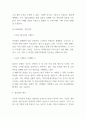 무신사 성공비결과 기업전략 사례 & 무신사 기업분석과 향후전략 제시 5페이지