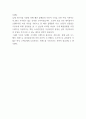 무신사 성공비결과 기업전략 사례 & 무신사 기업분석과 향후전략 제시 6페이지