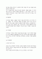 프라이탁 SWOT분석과 기업전략 사례 & 프라이탁을 위한 마케팅전략 수립 5페이지