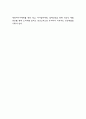 프라이탁 SWOT분석과 기업전략 사례 & 프라이탁을 위한 마케팅전략 수립 7페이지