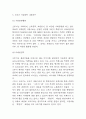 오뚜기 SWOT분석과 기업개요 & 오뚜기 기업전략 사례연구 및 향후시사점 5페이지