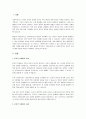 사회복지사의 윤리적 딜레마의 내용을 기술한 후, 사회복지사가 직면할 수 있는 윤리적 딜레마 사례를 가지고 윤리적 결정과정을 기술하시오. 2페이지