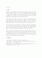 사회복지사의 윤리적 딜레마의 내용을 기술한 후, 사회복지사가 직면할 수 있는 윤리적 딜레마 사례를 가지고 윤리적 결정과정을 기술하시오. 5페이지