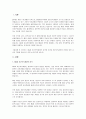 2019 개정 누리과정을 시작으로 2020년에는 제4차 표준보육과정이 고시 및 운영 중입니다. 제4차 표준보육과정의 성격과 0-2세 표준보육과정의 운영을 위한 교사의 역할을 영역별로 구분하여 서술하시오. 2페이지