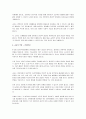 2019 개정 누리과정을 시작으로 2020년에는 제4차 표준보육과정이 고시 및 운영 중입니다. 제4차 표준보육과정의 성격과 0-2세 표준보육과정의 운영을 위한 교사의 역할을 영역별로 구분하여 서술하시오. 4페이지