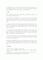 2019 개정 누리과정을 시작으로 2020년에는 제4차 표준보육과정이 고시 및 운영 중입니다. 제4차 표준보육과정의 성격과 0-2세 표준보육과정의 운영을 위한 교사의 역할을 영역별로 구분하여 서술하시오. 5페이지