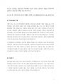 로스쿨(법학전문대학원) 자기소개서(서울시립대학교 ) 2페이지
