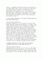 (국립암센터 간호사 자기소개서] 2025년 국립암센터 자소서 국립암센터에 지원하게 된 동기와 입사 후 실천하고자 하는 차별화된 목표와 추진계획을 기술 국립암센터 입사 후 지원 분야의 직무수행에 어떻게 도움이 될지 구체적으로 기술 4페이지