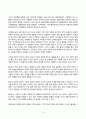 심리학에게묻다 2024년 2학기 방송통신대 기말과제물)이번 학기 심리학에게묻다를 공부하면서 여러 가지 마음의 작용 기제를 살펴보았다. 마음트레이닝에 소개된 다양한 활동들을 참조하여 자신의 일상에 이러한 방법들을 적용해 본 후, 그 중 적어도 등 5페이지