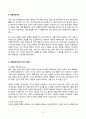 심리학에게묻다 2024년 2학기 방송통신대 기말과제물)이번 학기 심리학에게묻다를 공부하면서 여러 가지 마음의 작용 기제를 살펴보았다. 마음트레이닝에 소개된 다양한 활동들을 참조하여 자신의 일상에 이러한 방법들을 적용해 본 후, 그 중 적어도 등 9페이지