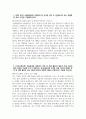 [국립암센터 자기소개서] 2025년 국립암센터 간호직 자소서 합격예문 국립암센터 간호직 자기소개서 국립암센터 정규직 간호직 지원동기 국립암센터 간호사 자소서 국립암센터 자소서 3페이지