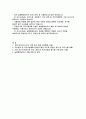 (늘봄행정실무사 자기소개서 면접기출) 최신 자소서 늘봄행정실무사 면접문제 답변 지원 동기(자기소개, 지원 동기 등을 자유롭게 기술) 주요경력 및 직무수행계획 등(담당 예정 직무와 관련된 경력 및 직무수행 계획) 2페이지