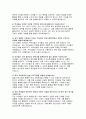 (늘봄행정실무사 자기소개서 면접기출) 최신 자소서 늘봄행정실무사 면접문제 답변 지원 동기(자기소개, 지원 동기 등을 자유롭게 기술) 주요경력 및 직무수행계획 등(담당 예정 직무와 관련된 경력 및 직무수행 계획) 5페이지