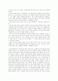 마이클 샌델_돈으로 살 수 없는 것 2페이지