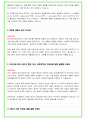 2024년 산업공학과, 기계학과, 금속공학과 42가지 대학면접 질문 + 답변 7페이지