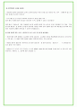 2024년 산업공학과, 기계학과, 금속공학과 42가지 대학면접 질문 + 답변 22페이지