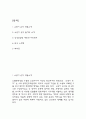 소년이 온다 줄거리 소개 / 소년이 온다에서 인상깊었던 내용과 나의생각 / 소년이 온다 읽고 느낀점 및 독후감 2페이지