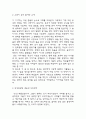 소년이 온다 줄거리 소개 / 소년이 온다에서 인상깊었던 내용과 나의생각 / 소년이 온다 읽고 느낀점 및 독후감 3페이지