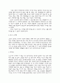 소년이 온다 줄거리 소개 / 소년이 온다에서 인상깊었던 내용과 나의생각 / 소년이 온다 읽고 느낀점 및 독후감 4페이지