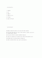 이화의료원 자소서 - 2025년 이화의료원 간호사 자기소개서 합격 예문 이화의료원 간호사 자소서 이화의료원 자기소개서 이화여자대학교의료원 자기소개서 2페이지