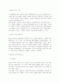 배달의 민족 성공비결과 SWOT분석 & 배달의 민족 기업 성공전략 사례 & 배달의 민족을 위한 미래전략 수립 3페이지