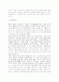 배달의 민족 성공비결과 SWOT분석 & 배달의 민족 기업 성공전략 사례 & 배달의 민족을 위한 미래전략 수립 6페이지