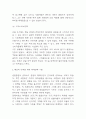 배달의 민족 성공비결과 SWOT분석 & 배달의 민족 기업 성공전략 사례 & 배달의 민족을 위한 미래전략 수립 7페이지