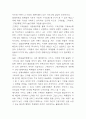 배달의 민족 성공비결과 SWOT분석 & 배달의 민족 기업 성공전략 사례 & 배달의 민족을 위한 미래전략 수립 8페이지