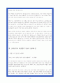 조리실무사 자소서 최종합격 2편 지원동기 업무이해도 조직적응력 4페이지