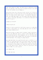 조리실무사 자소서 최종합격 2편 지원동기 업무이해도 조직적응력 5페이지