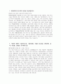 [백제종합병원 자기소개서] 2025년 백제종합병원 간호사 자소서 합격예문 백제종합병원 간호사 자기소개서 백제종합병원 신규간호사 지원동기 백제종합병원 자소서 3페이지