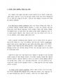 회계는 어떻게 역사를 지배해왔는가 감상문 3페이지