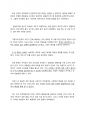 회계는 어떻게 역사를 지배해왔는가 감상문 9페이지