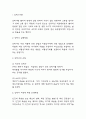 안락사의 개념과 인식 & 안락사 합법화에 대한 찬반논쟁 분석과 나의의견 정리 3페이지