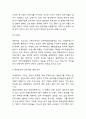 안락사의 개념과 인식 & 안락사 합법화에 대한 찬반논쟁 분석과 나의의견 정리 5페이지