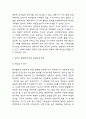 안락사의 개념과 인식 & 안락사 합법화에 대한 찬반논쟁 분석과 나의의견 정리 6페이지