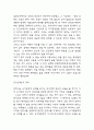 안락사의 개념과 인식 & 안락사 합법화에 대한 찬반논쟁 분석과 나의의견 정리 7페이지
