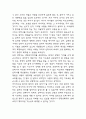 안락사의 개념과 인식 & 안락사 합법화에 대한 찬반논쟁 분석과 나의의견 정리 8페이지