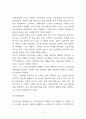 스타벅스 기업가치와 SWOT분석 및 스타벅스 마케팅믹스 4P전략분석과 스타벅스를 미래위한 전략제언 4페이지