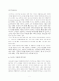 스타벅스 기업가치와 SWOT분석 및 스타벅스 마케팅믹스 4P전략분석과 스타벅스를 미래위한 전략제언 7페이지