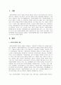 사회복지정책의 목적과 필요성을 설명하고 사회복지정책에 대한 국가별 이해에 어떠한 차이가 있는지 서술하시오 2페이지